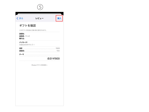 App store Appleギフトカード 送る 方法 3