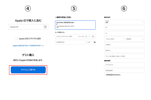 iTunesカード スマホから送る 手順2