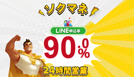 ソクマネ Appleギフトカード 買取相場