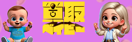 買取ベイビー 公式ホームページ