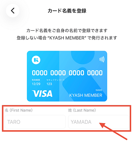 イマすぐ入金 後払い チャージ手順3
