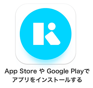 イマすぐ入金 後払い チャージ手順1