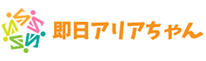 即日アリアちゃん