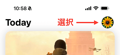 Appleギフトカード App Store 購入手順2