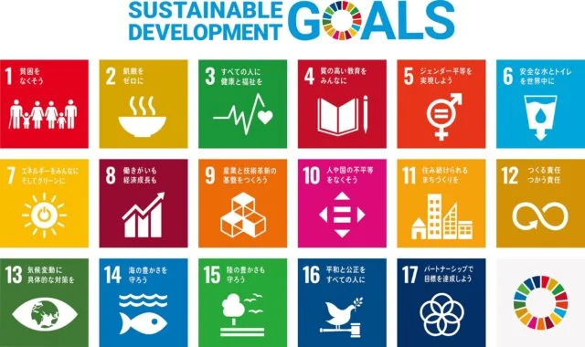 SDGs 取り組み