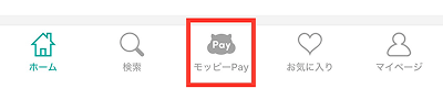 モッピーアプリ メニュー モッピーPay