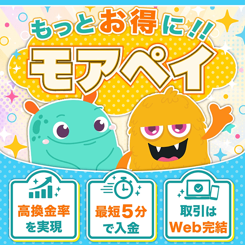 モアペイ