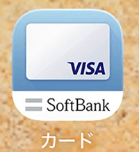 ソフトバンクカード アプリ キャリア決済 チャージ手順1