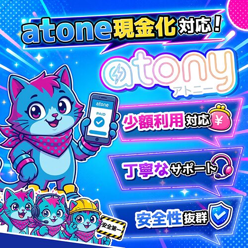 atony