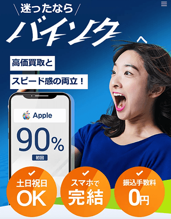 バイソク