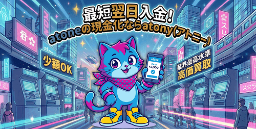 atony
